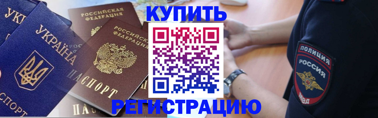 временная регистрация поиск в Вилючинске