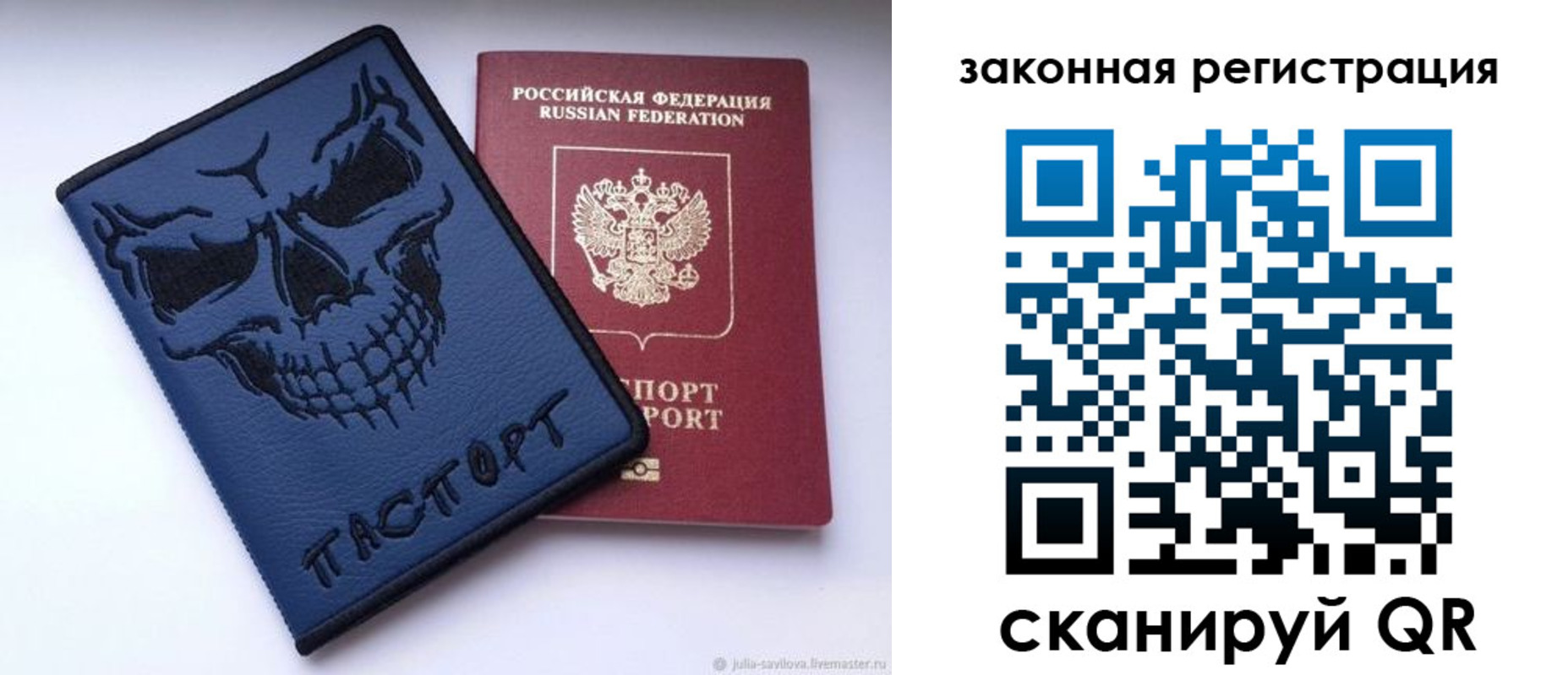 временная регистрация для школы в Вилючинске