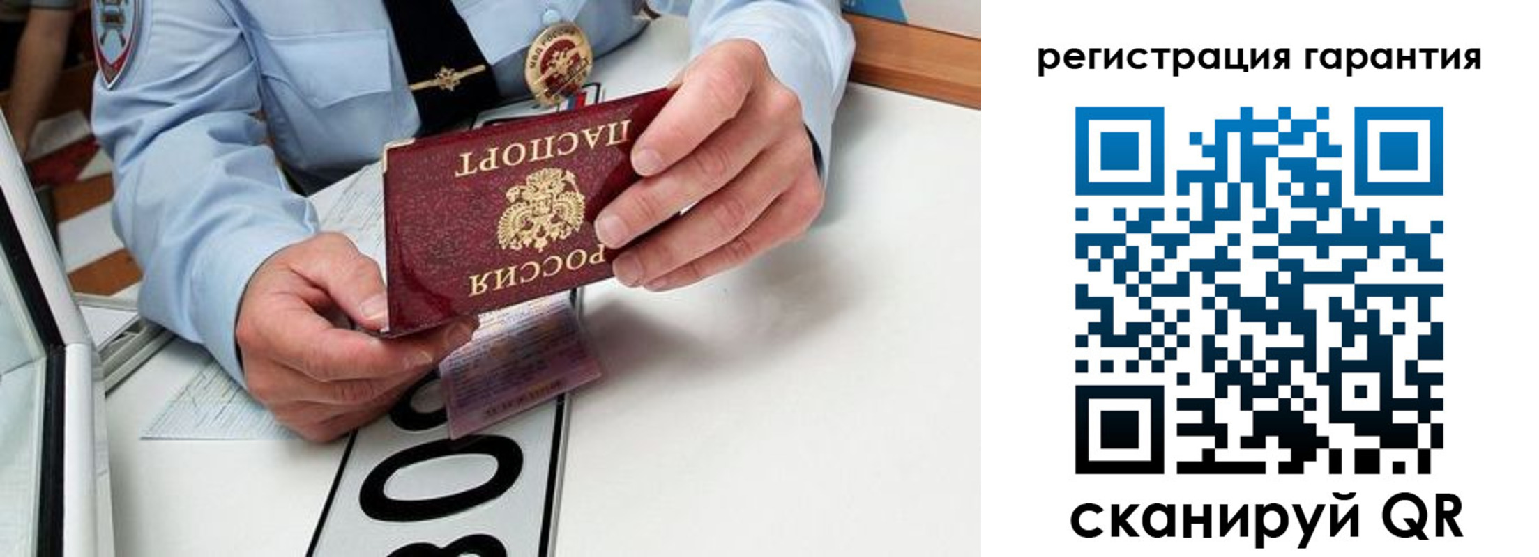прописка от собственника в Вилючинске
