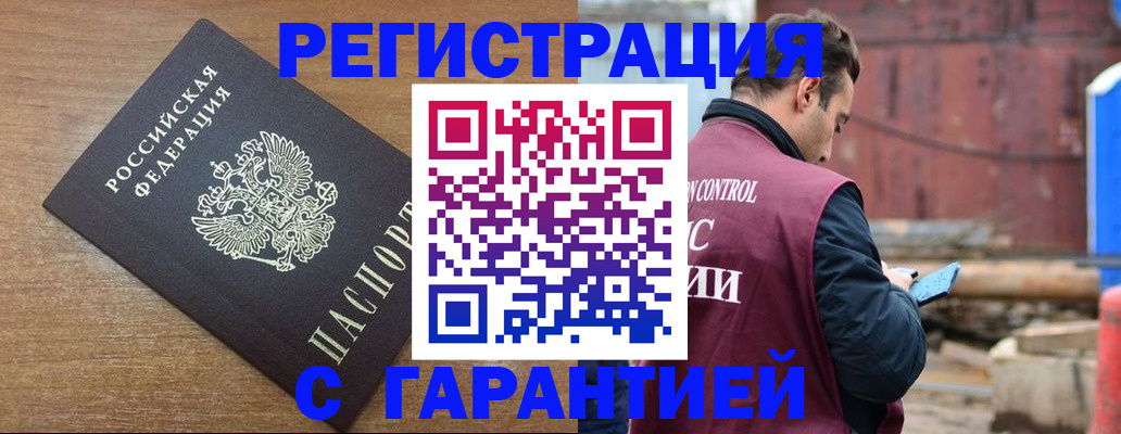 временная регистрация поиск в Вилючинске