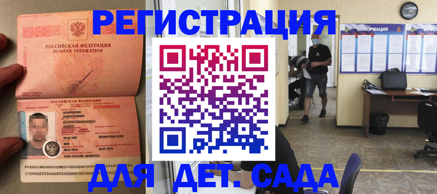 прописка иностранных граждан в Вилючинске