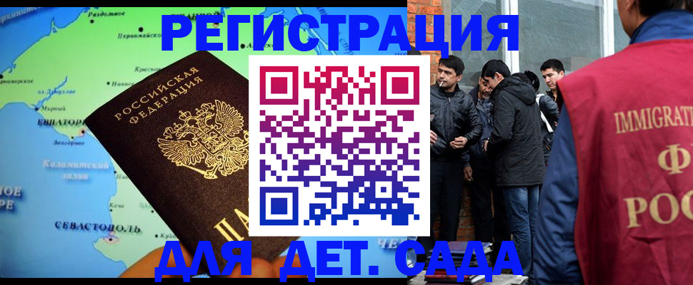 прописка ребенка в Вилючинске