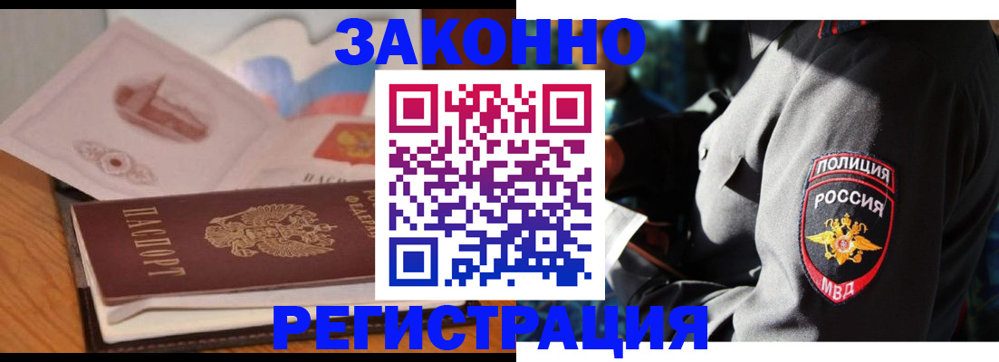 временная регистрация недорого в Вилючинске