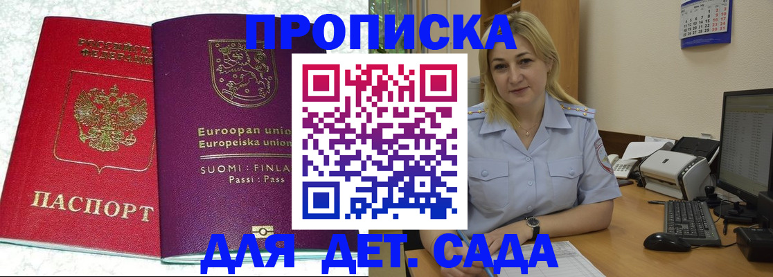 прописка для работы в Вилючинске