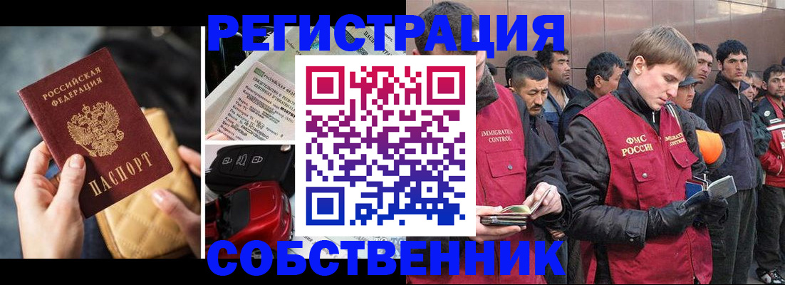 прописка для военкомата в Вилючинске