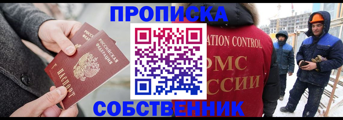 миграционный учет в Вилючинске