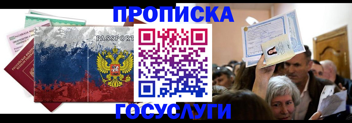 найти адрес прописки в Вилючинске