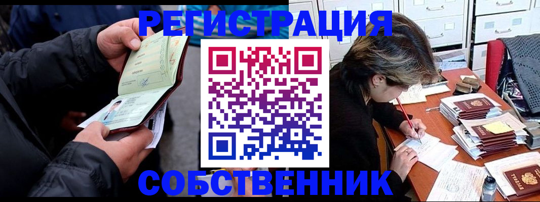 временная регистрация поиск в Вилючинске